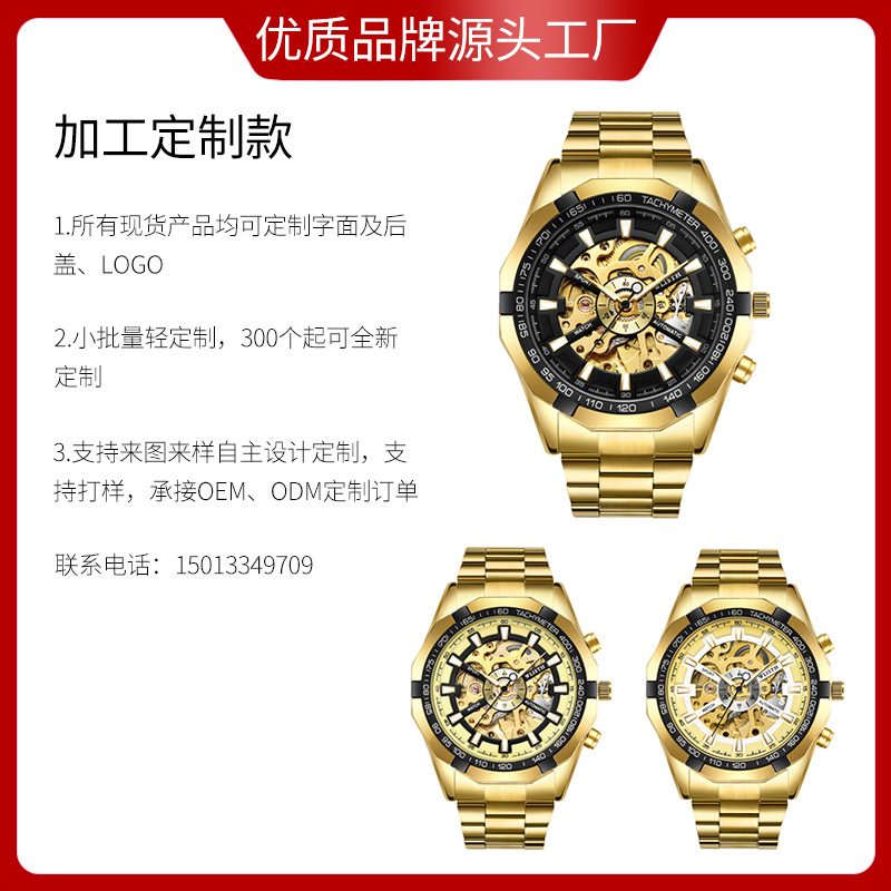 沃力仕手表机械表男表定制金黄色男士腕表全自动机芯手表男定制款