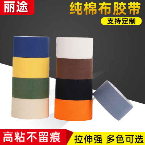 Litu Solid Color Simple Micro-Elastic Strong Pull Facial Tape Racket Club Grip Sweat-Absorbing High Friction Finger Protector Tape