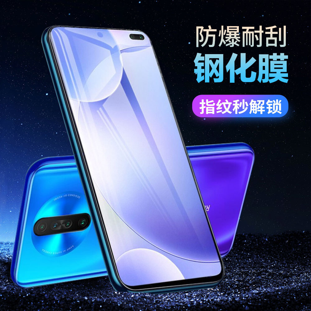 适用红米 K40 Gming手机膜K30 Ultra保护K20 Pro钢化膜k30i/K30S