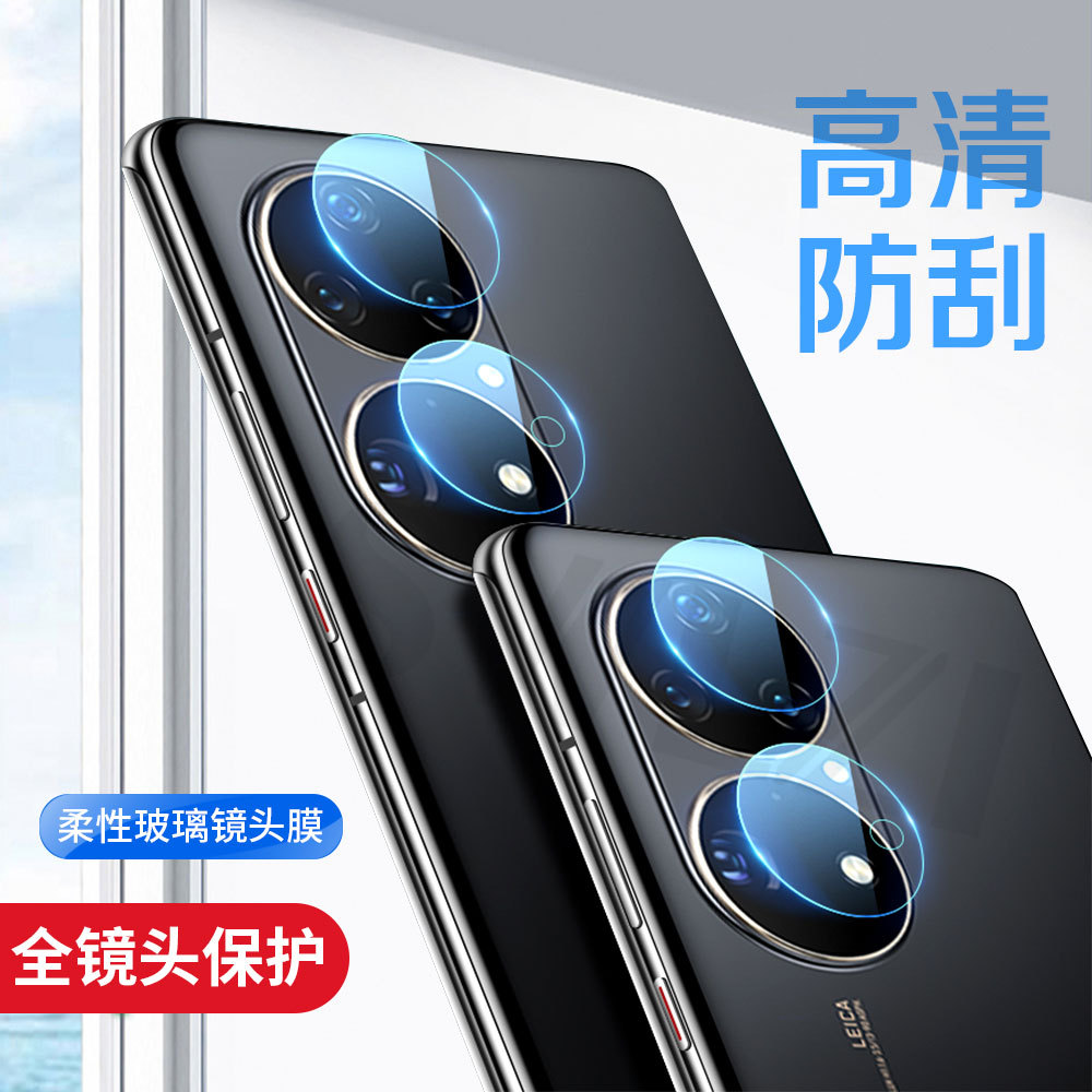 适用华为P20/P30/P40/P50镜头膜Mate 20/30/30E/40 Pro摄像头保护