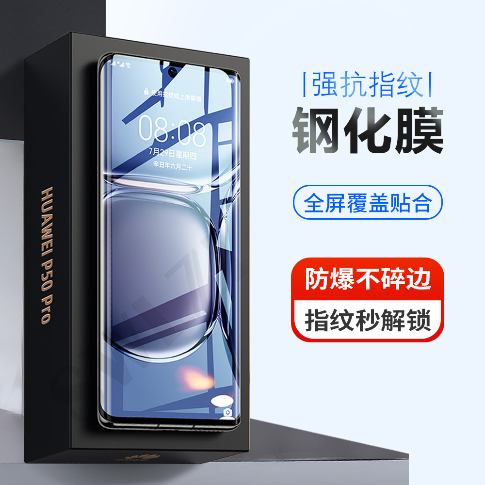 适用华为Mate 20/30E/30/40E/40手机钢化膜P20/P30/P40/P50 Pro+
