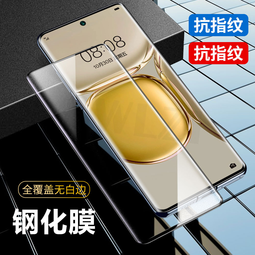 适用华为P20/P30/P40/P50保护膜Mate 20/30/30E/40E/40 Pro钢化膜