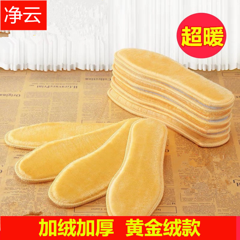 冬季加厚保暖皮鞋一体鞋垫羊驼绒鞋垫防臭透气吸汗棉鞋垫子男女士