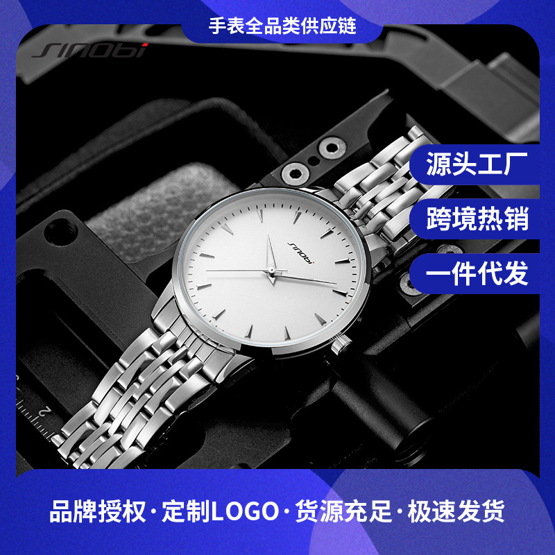 时诺比时尚简约商务防水钢带石英表男士手表夜光指针批发S9823G