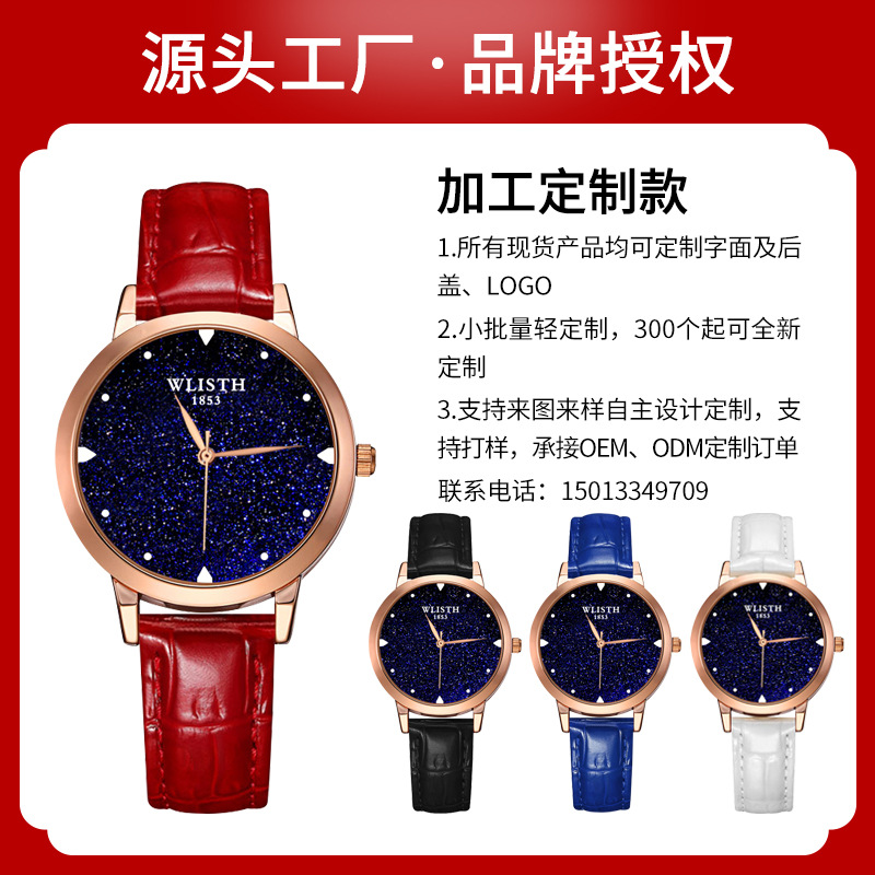 微商爆款抖音同款时尚韩版璀璨星空表盘石英女士手表皮带款P612