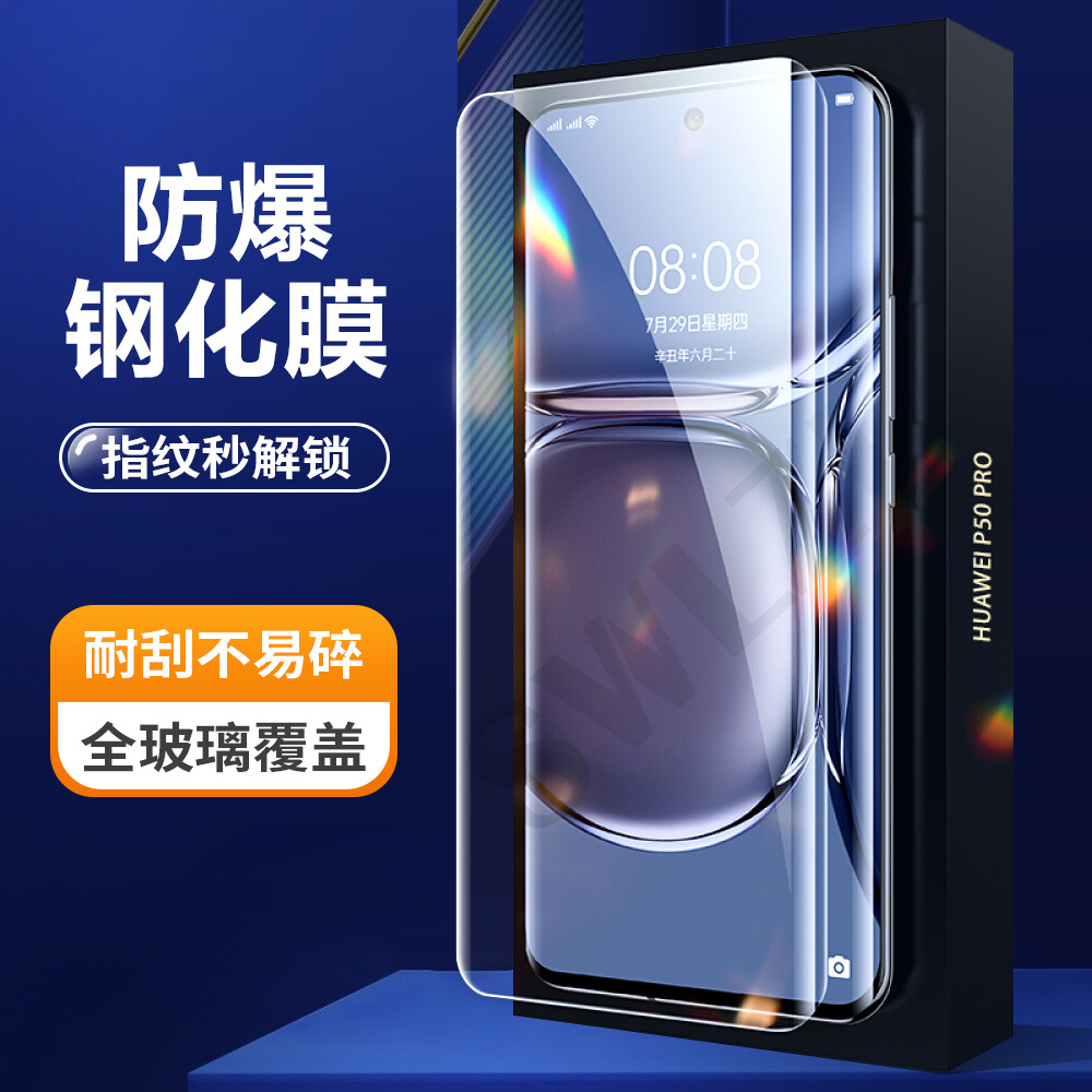 适用华为Mate 20/30E/30/40E/40钢化膜P20/P30/P40/P50 Pro手机膜