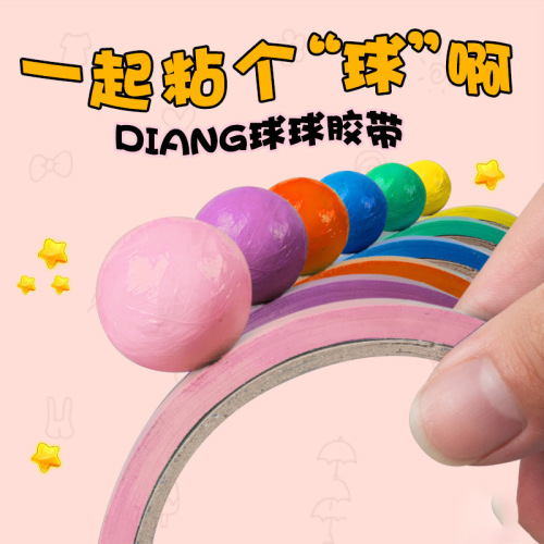Xiaohongshu Same Style Sticky Ball Tape Life Decompression Tape Easy Pilling TikTok Diang Ball Tape