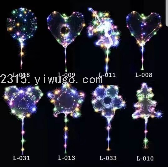 网红波波球发光火带灯气球闪光波波球灯笼地摊led发光球