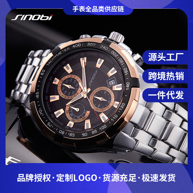 时诺比9720外贸卖款手表 男士商务休闲多功能运功手表石英表 男