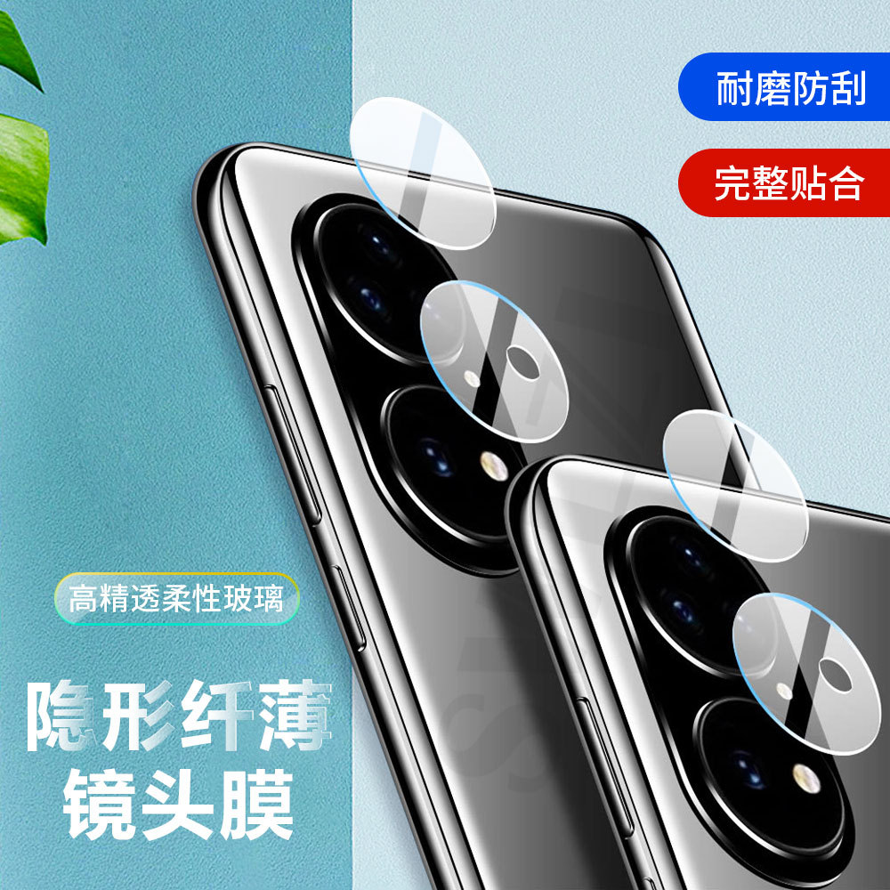 适用华为 P20/P30/P40/P50镜头膜Mate 20/20X/30/30E/40E/40 Pro+