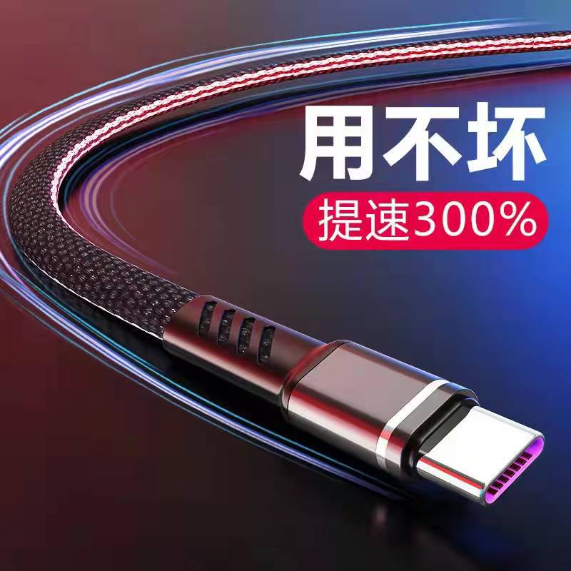 编织乐视单头高速传输数据线适用于华为智能5A快充TYPE-C充电线