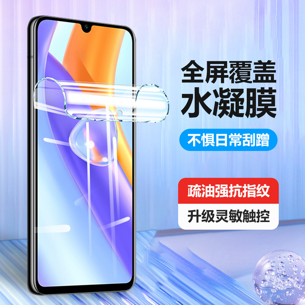 适用荣耀play 3/4/4T/5/5T畅玩8A/9A/20 Pro水凝膜X10/X30 Max