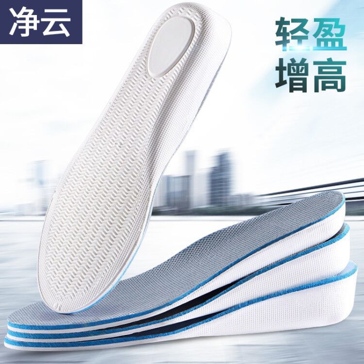 隐形内变高男女防臭吸汗鞋垫批发秋冬季加厚软底运动减震变高神器
