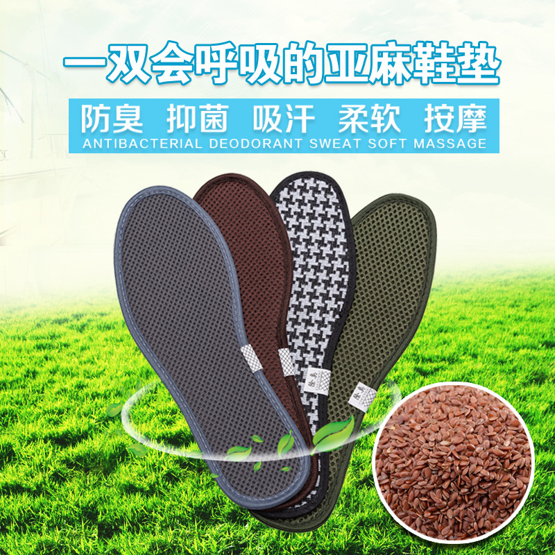 竹炭防臭除臭男女士鞋垫舒适透气吸汗运动加厚四季留香鞋垫子