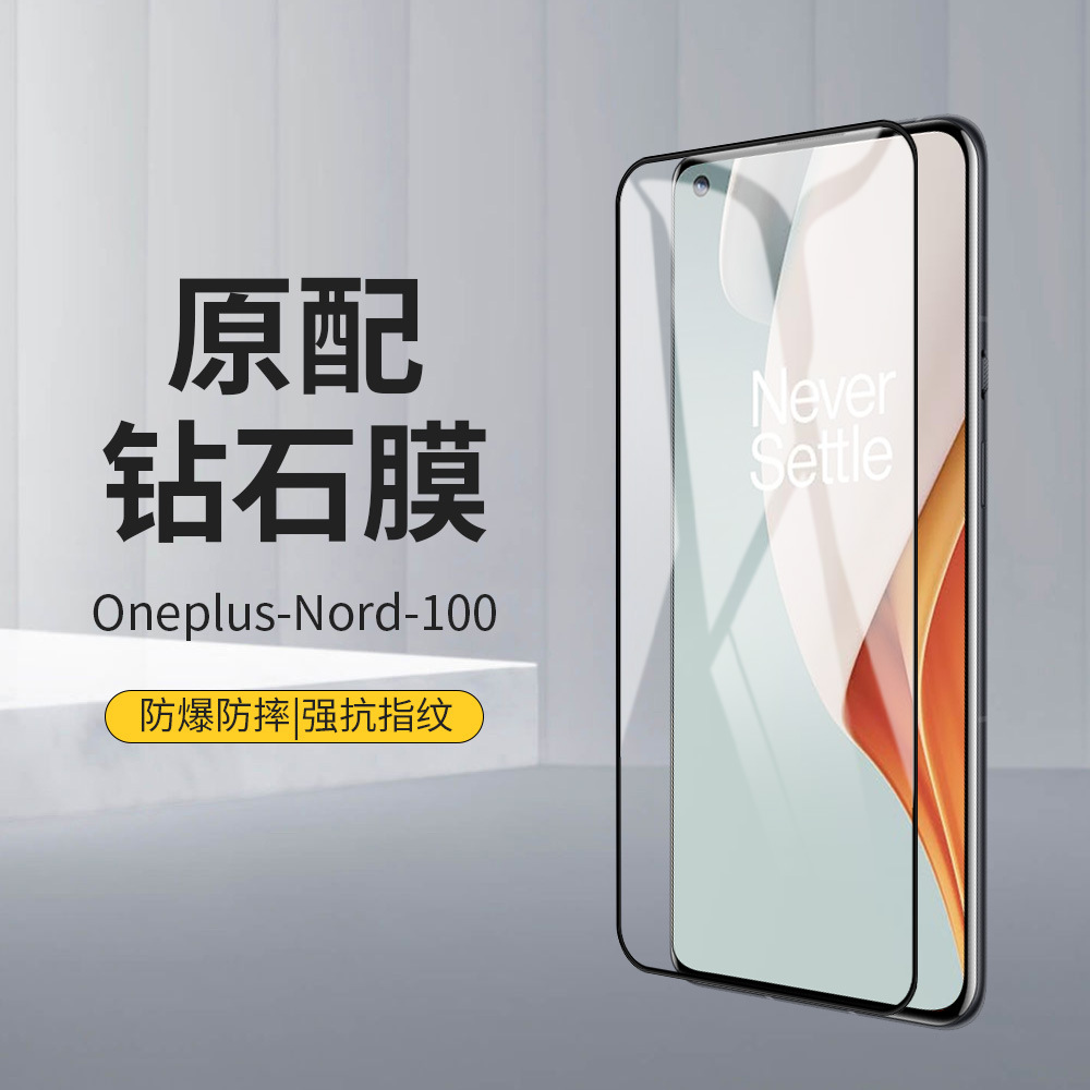 适用一加 5T/6/6T/7/7T黑边边胶全胶钢化膜8/8T/9/9R/9E Plus Pro