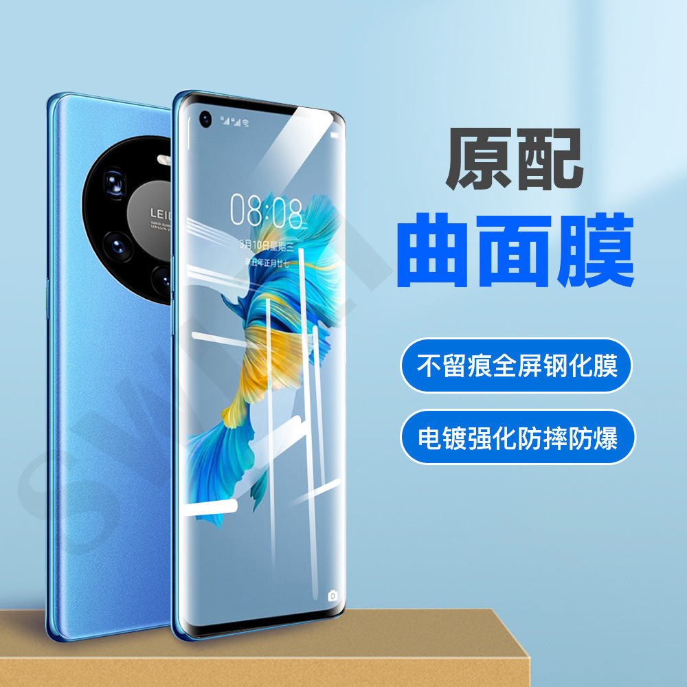 适用华为 Mate 40钢化膜40 RS/40E/30/30E/20/20X lite Pro手机膜