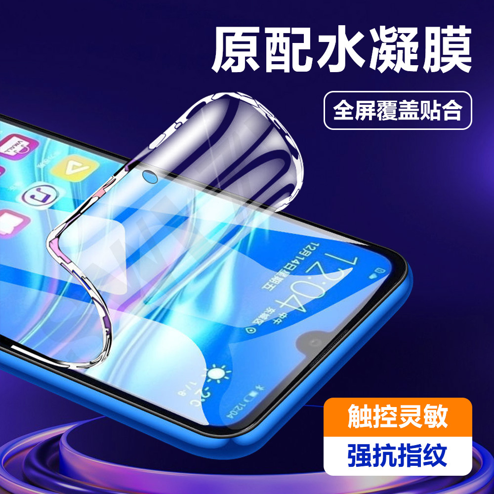 适用华为畅享 20/20 SE水凝膜10/10S/10e全屏9/9S/9e/Z Plus Pro