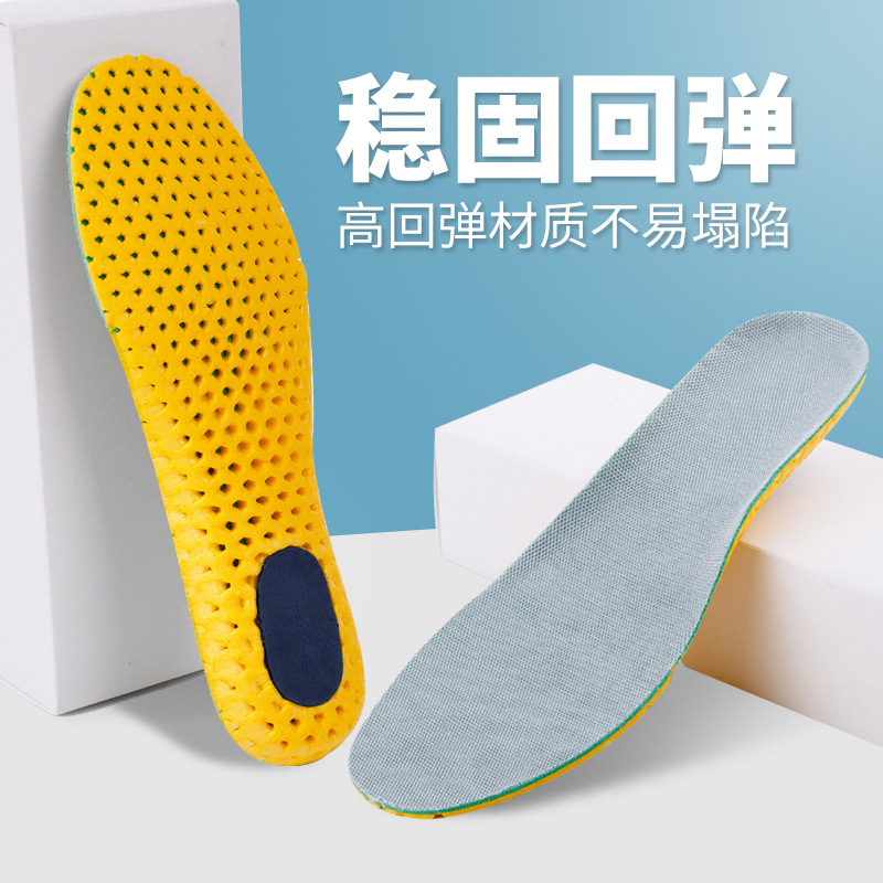 运动超透气鞋垫高弹减震男女士跑步加厚舒适透气防臭军训鞋垫子