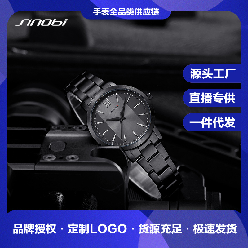 sinobi卖款时尚学生男表 防水钢带石英表情侣表 厂家批发9819