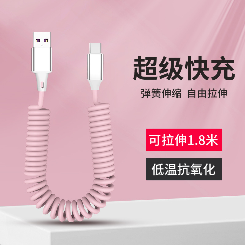 66w超级快充弹簧车载伸缩carplay数据线5A适用华为mate40充电线