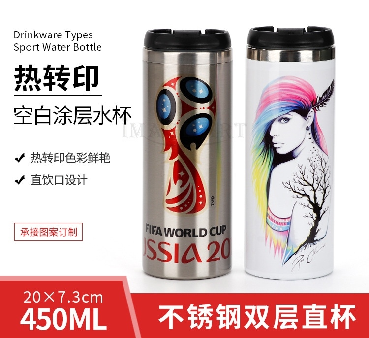 空白热转印水壶450ML双层不锈钢水壶个性DIY可印图不锈钢真空水杯