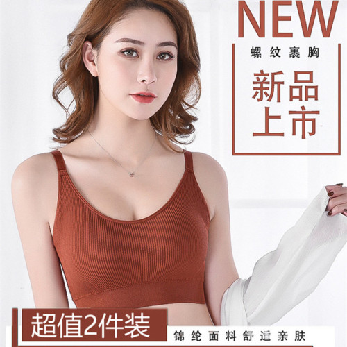 [2 Pieces] Japanese Tube Top Vest without Steel Ring wrapped Chest All-Match Push up Sports Bra Thread Underwear Female