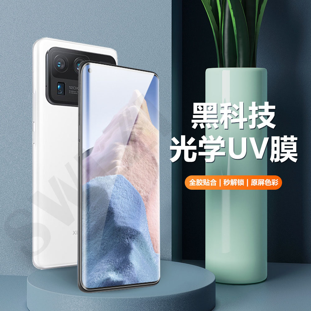 适用小米 CC9/10/note 10/11 Pro lite Ultra曲面UV全胶钢化膜10S