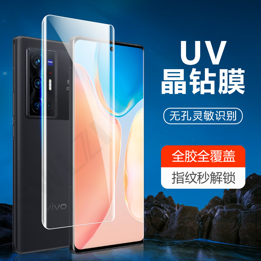 适用vivo X70/X60/X50/UV钢化膜OPPO Reno 6/5/4/3/X/X2/X3 Pro