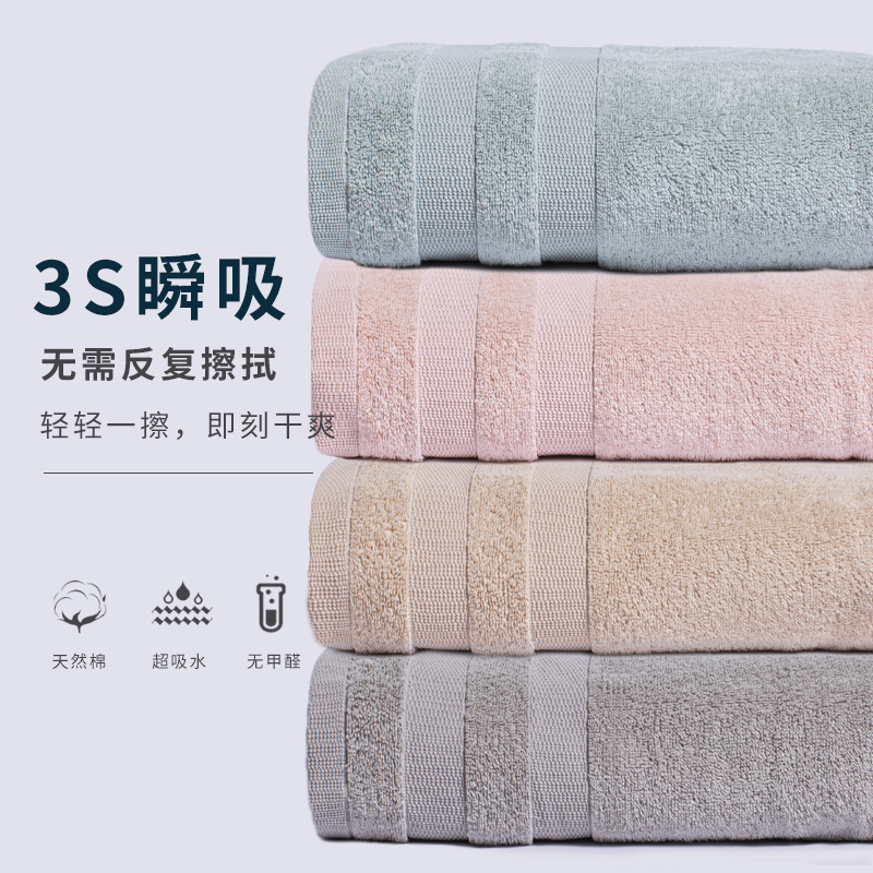 浴巾纯棉家用成人男女裹胸刺绣logo福利70*140大浴巾不掉毛色吸水