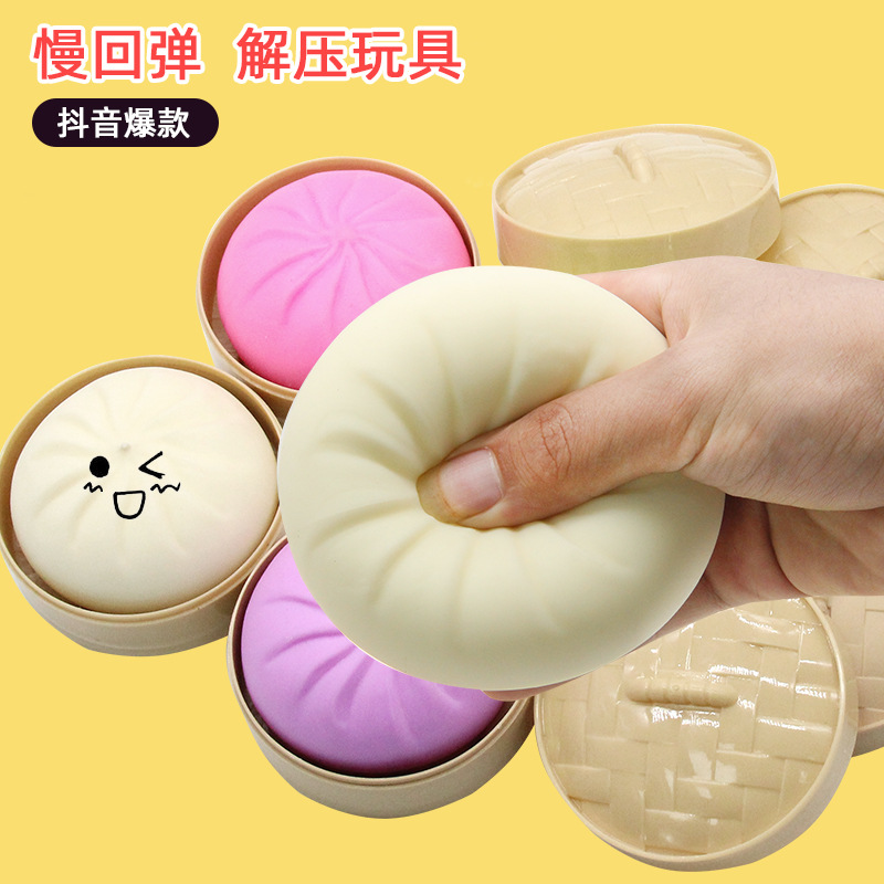 创意解压捏捏乐大号小笼包慢回弹仿真大包子抖音爆款发泄减压玩具