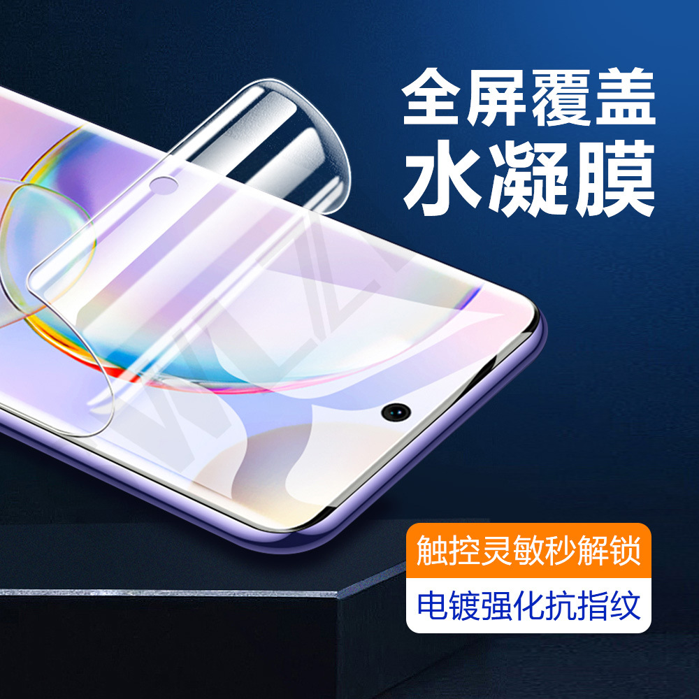 适用荣耀50/V40/30/V30/30S水凝膜20/V20/20S保护10/V10 lite Pro