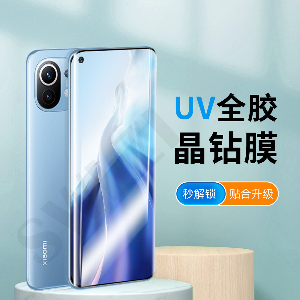 适用小米 11/10/note 10/CC9 Pro lite Ultra全屏UV玻璃钢化膜10S