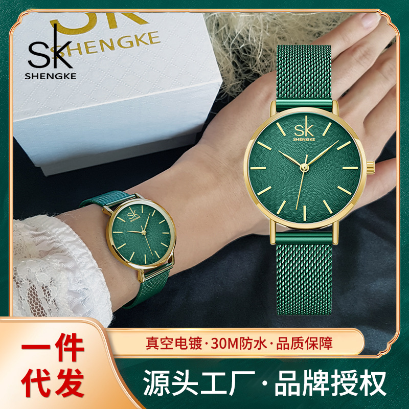 胜刻sk时尚女士手表石英女表时尚米兰网带小绿表防水跨境直播00