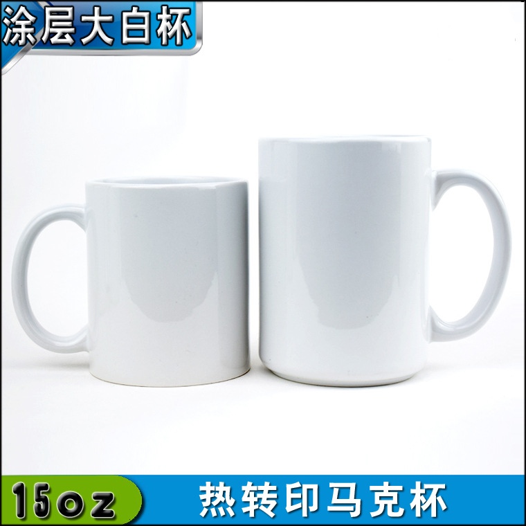 12陶瓷搪瓷涂层杯热转印升华空白大马克杯内彩把彩色15oz盎司