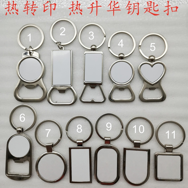 热转印升华定制空白耗材钥匙扣 金属木质DIY激光打印不锈钢银挂件