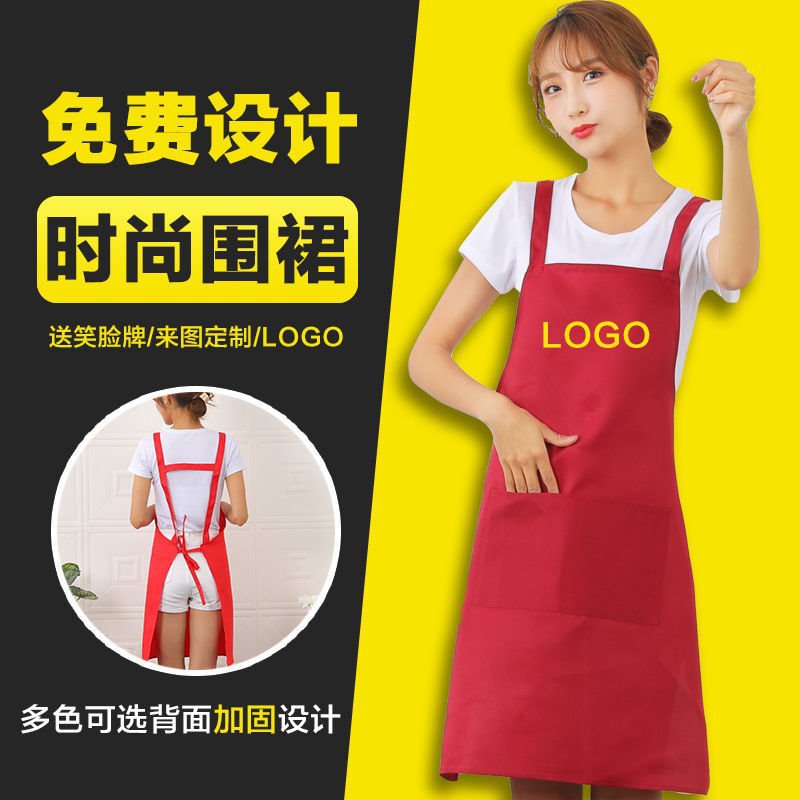 广告围裙家用厨房男女超市工作服礼品宣传印花喜庆红色火锅店围腰