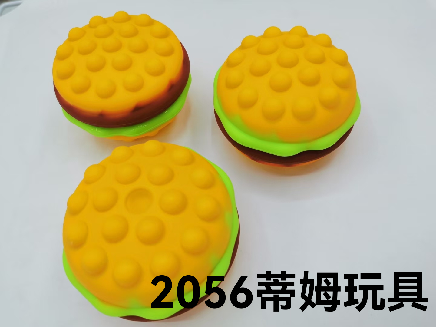 灭鼠先锋泡泡乐汉堡发泄玩具