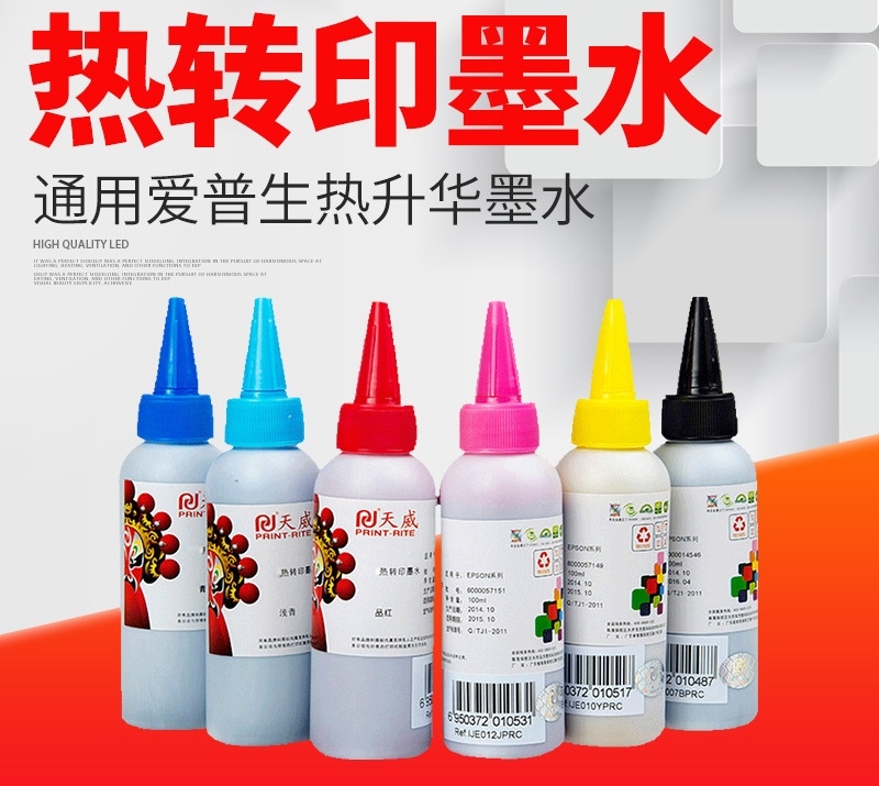 适用 爱普生热升华EPSON热转印墨水印杯子 衣服墨水R330 R230