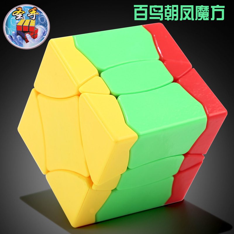 新品圣手专利魔方百鸟朝凤异形实色荧光色宝石磨砂面顺滑创意魔方