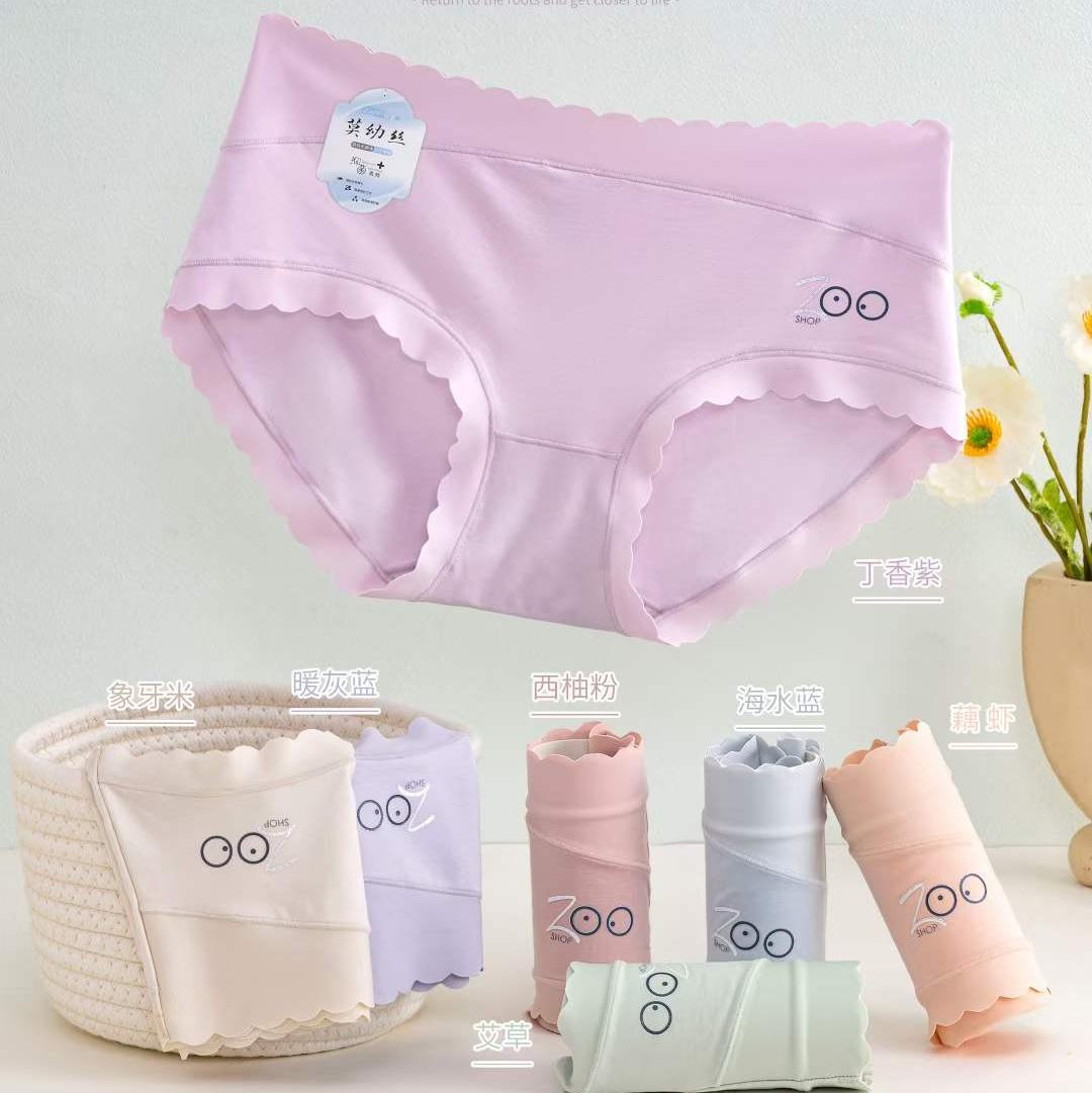 春夏新款莫代尔薄透舒适治愈色系少女内裤