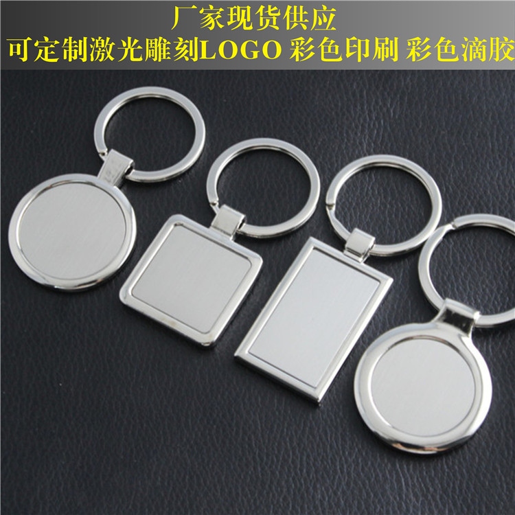 热转印升华空白耗材钥匙扣 金属DIY激光打印不锈钢银挂件开酒器起