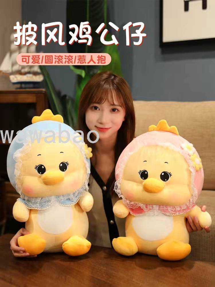 可爱小黄鸡毛绒玩具小鸡公仔女孩抱枕睡觉抱枕