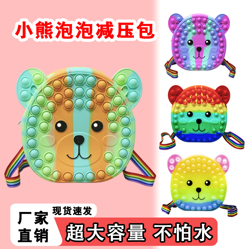 双肩包灭鼠先锋硅胶包包彩虹马卡龙斜挎包解压泡泡灭鼠先锋包包