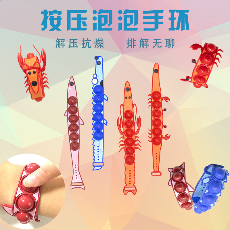 跨境电商爆款灭鼠先锋手环动物类手环我是高手儿童按压泡泡手环