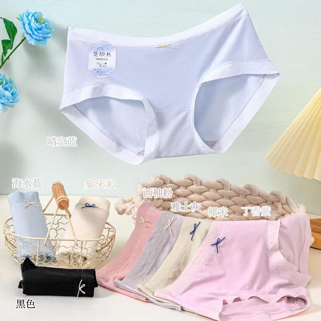 优质细密莫代尔轻薄透气舒适亲肤多彩颜色清新治愈少女内裤