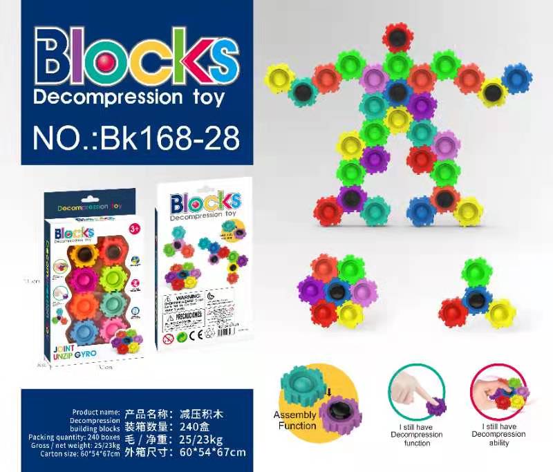 亚马逊指尖旋转陀螺减压积木陀螺无限拼接组合积木拼图小颗粒玩具