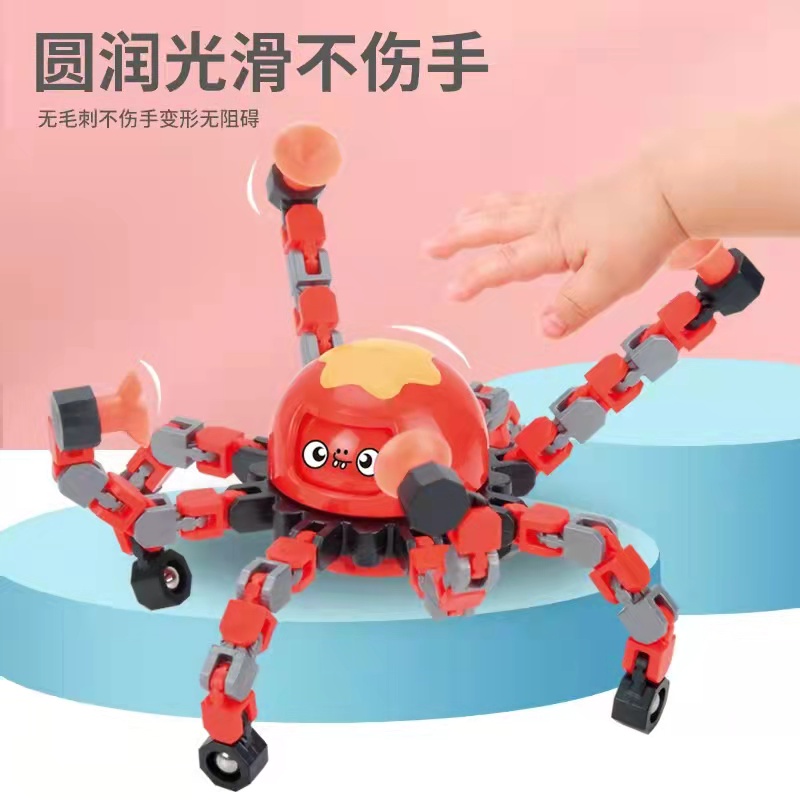 新款变脸八爪鱼旋转机械陀螺旋转章鱼变脸机械陀螺章鱼手指陀螺