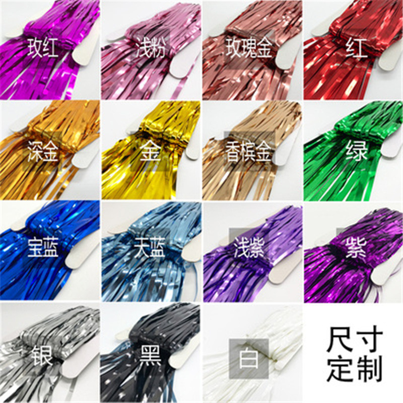 雨丝帘 婚礼生日派对布置用品婚房背景布置装饰雨帘 2米气球雨丝