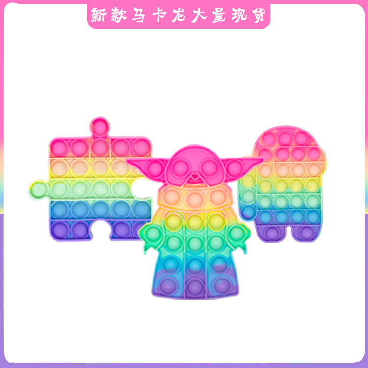 新品灭鼠先锋马卡龙色数学逻辑硅胶泡泡按压手环我是高手指尖