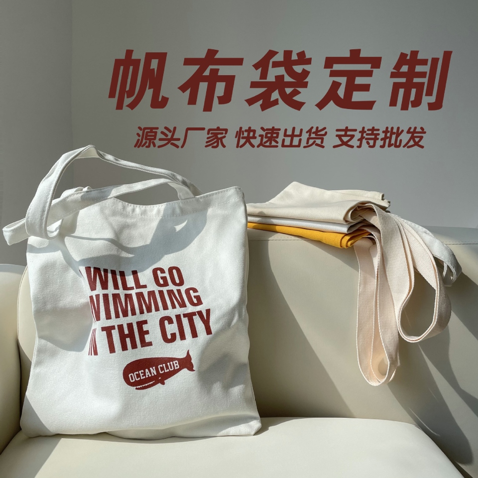 厂家现货批发定制帆布袋棉布袋购物袋单肩手提帆布包logo棉麻袋 h